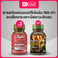 STAR HERB (สตาร์ เฮิร์บ) URO PAC200 อาหารเสริม สกัดจากแครนเบอร์รีเข้มข้น 150 เท่า ป้องกันการติดเชื้อในทางเดินปัสสาวะในสตรี ช่วยต้านอนุมูลอิสระ