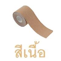 Kinesiology Tape(เทปคิเนซิโอ)แผ่นเทปคิเนซิโอ แผ่นคิเนสิโอ เทปพยุงกล้ามเนื้อ ขนาด5ซม.X5ม เทปติดกล้ามเนื้อ เทปสีแปะร่างกาย