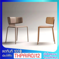 โซฟา เก้าอี้ Modern chair ชุดโซฟาเกรดพรีเมี่ยม สวยหรู เบาะหนัง โครงเหล็ก วัสดุเกรดพรีเมี่ยม ไม่เหมือนใคร โซฟารับแขก ชุดโซฟาใหญ่