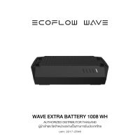 ECOFLOW WAVE EXTRA BATTERY แบตเตอรี่