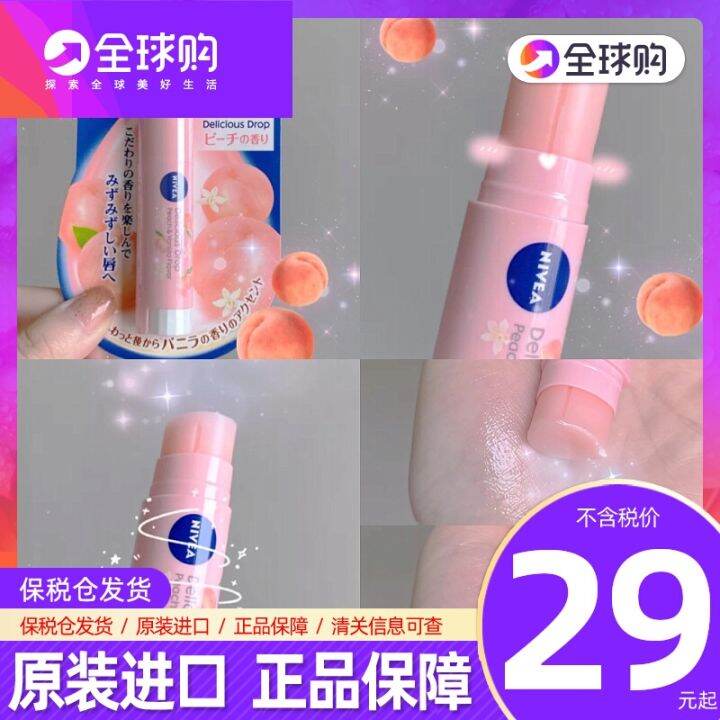 Japan limited nivea Nivea lip balm peach 3.5g Lazada.co.th