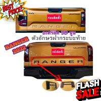 (โค้ด MOFEB40 ลด10%)อะคริลิค ตัวอักษร3D ฝากระบะท้าย Ranger 2022 Next Gen Wildtrak XLT SPORT #สติ๊กเกอร์ติดรถยนต์ 3m  #สติ๊กเกอร์ติดรถ   #สติ๊กเกอร์ติดรถ ญี่ปุ่น  #สติ๊กเกอร์ติดรถยนต์ ซิ่ง