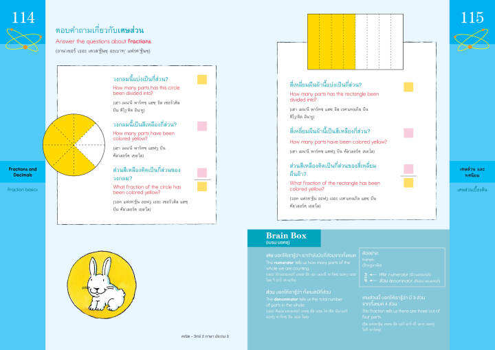 แถมปกฟรี-คณิตศาสตร์-วิทยาศาสตร์-ประถม-3