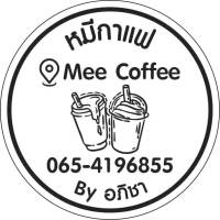 หมีกาแฟ สติ๊กเกอร์ ฉลากสินค้า