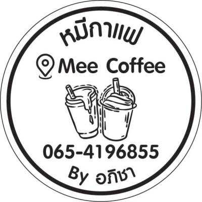 หมีกาแฟ สติ๊กเกอร์ ฉลากสินค้า