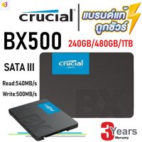 ลด 50% (พร้อมส่ง)COINSคืน15%FB9JMZV6 CRUCIAL BX500 SSD 240GB 480GB 1TB 3D NAND SATA 2.5 เอสเอสดี ประกัน 3ปี