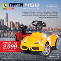 FERRARI (เฟอรารี่) รถขาไถ รุ่น 458 (ไม่ใช้แบตเตอร์รี่) สีเหลือง