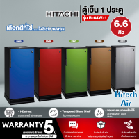 HITACHI ตู้เย็น ละลายน้ำแข็งอัตโนมัติ ตู้เย็นเล็ก ฮิตาชิ 6.6 คิว รุ่น HR1S5188MN Freezer ราคาถูก รับประกันศูนย์ 5 ปี จัดส่งทั่วไทย เก็บเงินปลายทาง