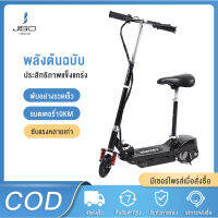 สกุ๊ดเตอร์ไฟฟา scooterสกู๊ตไฟฟ้า พับได้ เดินทางระยะสั้น ขนาดเล็กและกะทัดรัด พกพาสะดวก รถจักรยานไฟฟ้า สกูตเตอร์ ไฟฟ้า จักรยานไฟฟ้า