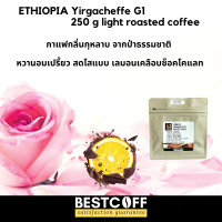 Bestcoff เมล็ดกาแฟ เอธิโอเปีย คั่วอ่อน Ethiopia Yirgacheffe light roasted coffee ขนาด 250 g