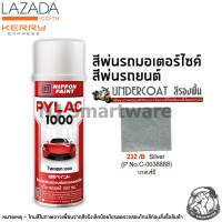 PYLAC สีสเปรย์ไพแลค1000 สีพ่นมอเตอร์ไซค์ สีพ่นรถยนต์ สีตราผึ้ง สีรองพื้น เบอร์ 232/B บรอนซ์บี - PYLAC No.232/B Silver (P No.C0038888)