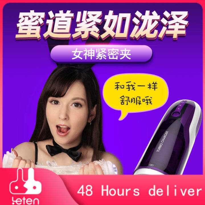 Leten Masturbation Device Automatic Sucking Vibrator Telescopic