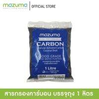 Mazuma สารกรองคาร์บอน บรรจุถุง 1 ลิตร