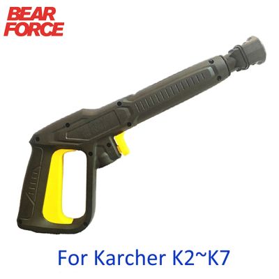 Replacement Karcher Pressure Washer Gun Car Washer Gun Water Spray Gun High Pressure Water Gun for Karcher K2 K7 Pressure Washer