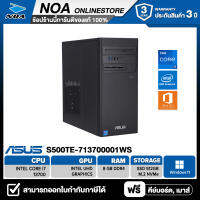 DESKTOP PC (คอมพิวเตอร์ตั้งโต๊ะ) ASUS S500TE-713700001WS รับประกันสินค้า 3ปี