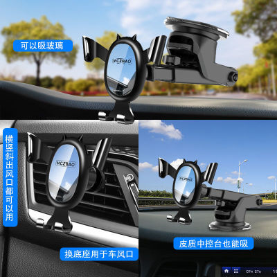 Car Mobile Phone Holder Car Universal Navigation Outlet Snap-on Universal Gravity Multifunctional Car Support Frame