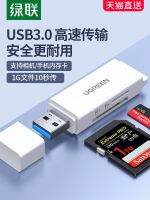 Greenlink เครื่องอ่านการ์ด Usb3.0อเนกประสงค์ความเร็วสูง,หน่วยความจำความเร็วสูง Tf/Sd การ์ดแอนดรอยด์โทรศัพท์มือถือคอมพิวเตอร์ U ดิสก์ All-In-One Dual-Purpose Car Conversion เหมาะสำหรับกล้อง SLR