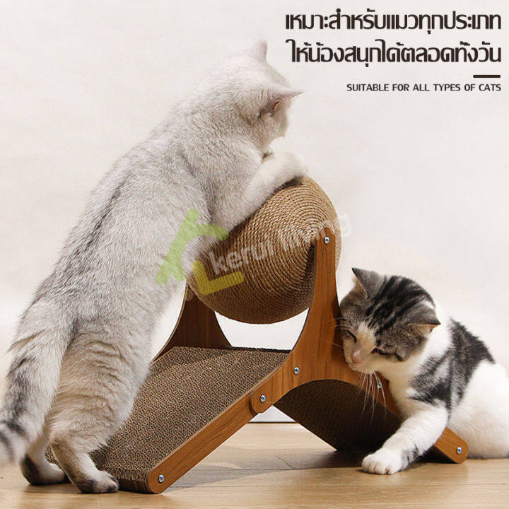 ลูกบอลลับเล็บแมว-cat-scratching-ball-ที่ข่วนลับเล็บแมว-บอลฝนเล็บแมว-ที่ลับเล็บแมว-ที่ฝนเล็บแมว-อุปกรณ์สัตว์เลี้ยง-มีลูกบอลหมุนได้-ที่ข่วนเล็บ