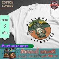 โปรโมชั่น เสื้อยืด แคมป์ปิ้ง Camping ไปแคมป์ กางเต็นท์ เสื้อครอบครัว เที่ยว เกรด Cotton Comb 30 พรีเมี่ยม แบรนด์ IDEA T-SHIRTS ราคาถูก เต็นท์ เต็นท์นอน เต็นท์เดินป่า เต็นท์แคมป์ปิ้ง