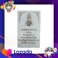 พระสมเด็จมหาราชทรงครุฑ(จัมโบ้) ทรงนิยม   หลังเรียบ   วัดทุ่งสีกัน   กรุงเทพมหานคร   พ.ศ. 2518