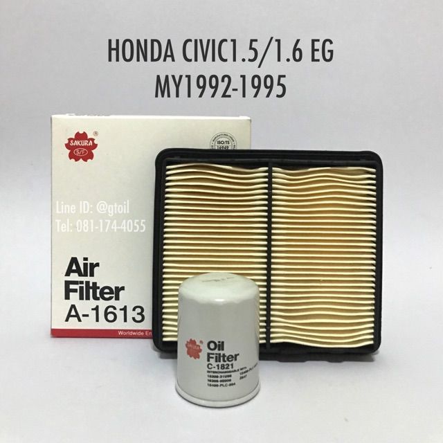 SAKURA กรองน้ำมันเครื่อง + กรองอากาศ HONDA CIVIC 1.5/1.6 ปี 1992-1995