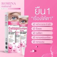 ? Romina Collagen Vital Anti Fatigue Eye Cream 35g โรมิน่า คอลลาเจน ครีมทาใต้ตา [ New Special Price!! ]