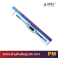 APEX ด้ามต๊าปตัวผู้ DIN 1814