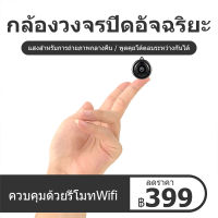 Junfu IP Camera กล้องไร้สาย กล้องวงจรปิด คืนวิสัยทัศน์ HD กล้องวงจรปิด เชื่อมต่อระยะไกลจากโทรศัพท์ กล้องวงจรปิด ทรงกระบอก ระบบไร้สาย 200W พิกเซล ละ