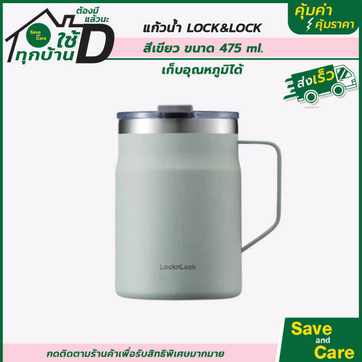 locknlock-แก้วน้ำเก็บความร้อนและความเย็น-475มล-แก้วน้ำเก็บอุณหภูมิ-saveandcare-คุัมค่าคุ้มราคา