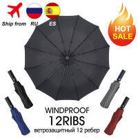 ลมแรงทน12พันอัตโนมัติร่มฝนผู้หญิง Windproof 3พับด้ามยาวผู้ชายธุรกิจเดินทางกลางแจ้งร่ม