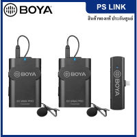 BOYA BY-WM4 PRO-K6 2.4 GHz Wireless Microphone For android devices  ไมโครโฟนไวเลส ไร้สาย สำหรับ Type C Android