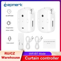 【YD】 Lepmerk Electric Curtain Motor Curtains Rod Opener Timer Sensor