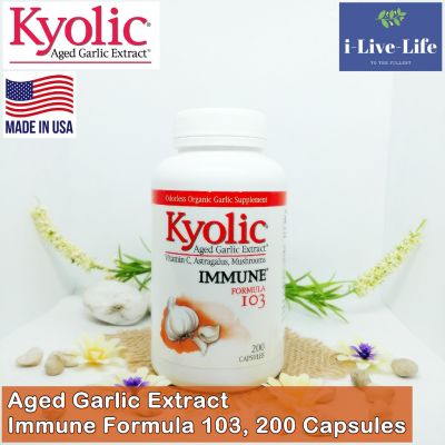 สารสกัดจากกระเทียม Aged Garlic Extract Immune Formula 103, 200 Capsules - Kyolic สนับสนุนระบบภูมิคุ้มกัน