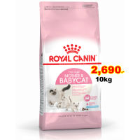 Royal canin Mother&amp;Babycat 10kg ลูกแมวแรกเกิด-หย่านม และแม่เลี้ยงลูก10กก.Exp:02/2024