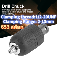 Keyless Drill Chuck  2-13 มม.keyless Drill Chuck 1/2-20unf พร้อมอะแดปเตอร์เชย 1/2 นิ้วสำหรับการแปลงประแจกระแทก