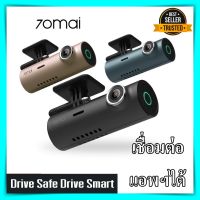 กล้องติดรถยนต์ Xiaomi 70mai M300 Dash Cam ชัด 1296P เชื่อมผ่านแอพฯได้ กลางคืนชัด กล้องหน้ารถ กล้องติดรถยนต์ xiaomi กล้องติดรถยนต์ 70mai ราคาถูก ของแท้100%