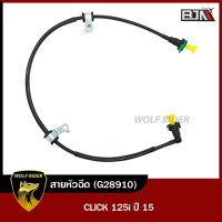 สายหัวฉีด คลิก CLICK 125-I ปี 15 [17570-K60-B01] (G28910) [BJN บีเจเอ็น] อะไหล่รถมอเตอร์ไซค์ สายปั้มเชื้อเพลิง สายน้ำมัน