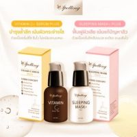 BB BEAUTY SHOP เซรั่มหน้าใส่ เซรั่มบำรุ่งผิว rum vit c สเปลลิ่ง Sleeping ​mask​ plusเซรั่มไฮยา เซรั่มลดสิว เซรั่มริ้วรอย