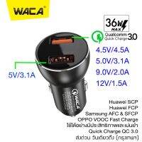 NEW WACA for Huawei OPPO QC3.0 36Watt Car Charge ที่ชาร์จแบตในรถ Quick Charge ที่ชาร์ตสำหรับซัมซุง ที่ชาร์จไอโฟนในรถ โทรศัพท์มือถือ Charger (1 ชิ้น) #U45 ^FSA