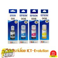 หมึก EPSON 008 ของแท้ 4 สี #หมึกสี  #หมึกปริ้นเตอร์  #หมึกเครื่องปริ้น hp #หมึกปริ้น