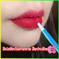 Winsome เจลเคลือบลิปสติก เจลล็อคสีลิป ปากอมชมพู ลิปจูบไม่หลุด lipstick setting lip glaze