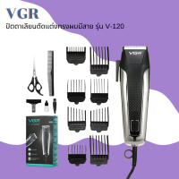 ? VGR ปัตตาเลี่ยนแบบมีสาย รุ่น V-120 Clipper Personal Care อุปกรณ์ครบกล่อง ?