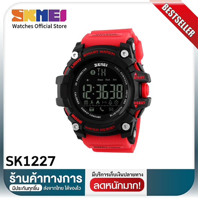 SKMEI 1227 นาฬิกาผู้ชาย บลูทูธนาฬิกา นาฬิกาโทรศัพท์ นับก้าวแคลอรี่กีฬา ...