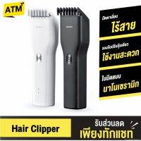 SEC แบตตาเลี่ยน ปัตตาเลี่ยน [คืน22c.โค้ด 10CCBNOV4] Enchen Boost USB Electric Hair Clipper ปัตตาเลี่ยนไร้สาย เครื่องตัดผมไฟฟ้า บัตตาเลี่ยน