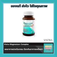 VISTRA MAGNESIUM COMPLEX (30 CAPSULES)