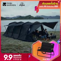 MOBI GARDEN เต็นท์ เต็นท์แคมปิ้งสำหรับครอบครัว สีดำ กันน้ำ กันฝน พื้นที่ขนาดใหญ่กลางแจ้ง