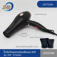 ?ถูกๆๆ!!? Hair Dryer เครื่องเป่าผม ไดร์เป่าผม ปรับความร้อน&amp;แรงลมได้ แห้งเร็ว ดูแลเส้นผม ไดร์จัดแต่งทรงผม รุ่นยอดนิยม