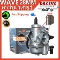 wave125 คาร์บูเรเตอร์ 28mm สําหรับ KEIHIN W125 WAVE DREAM WAVE110 คาร์บูเรเตอร์รถจักรยานยนต์