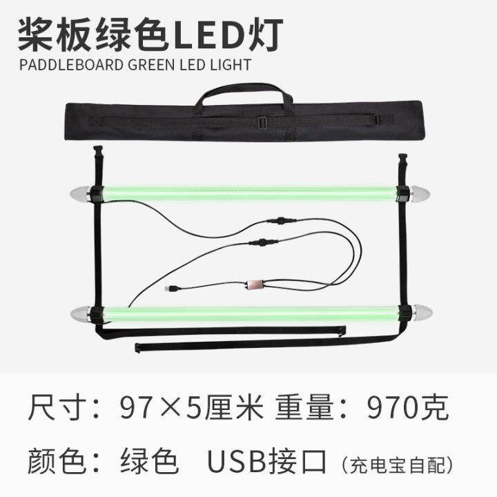 spot-parcel-postkoetsu-cortesu-paddle-board-led-lamp-sup-underwater-night-tour-light-surfboard-accessories-color-light-decoration-wholesale-supply