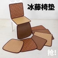 Summer cushion non-slip rattan mat chair cushion office seat cushion sofa mat car mat dining chair mat Four seasons stool